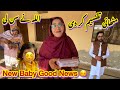 New Baby Girl Good News Allah Nay Hamari Family Ki Sun Li😍| Big Surprise Mithai Bant Di