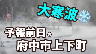 【氷点下の町】限界集落で徳を積む!?