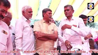 🔴 Live , Shubh Manorath , Gadhiya Parivar , Haripar - Kalavad ,  #pustimargraskirtan , 6-11-2024