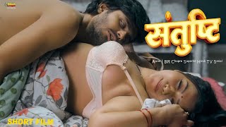 Bivi Ny Hasband ko Pakra Nokrani k sat | Short Film | Hindi Short movie