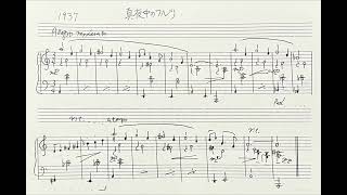 1937曲目「真夜中のワルツ」#1日1曲毎日作曲チャレンジ