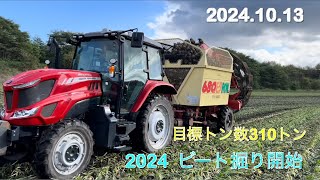 【2024.10.13】2024年の680ピタろうくんでビート掘り開始　ビート総面積22ha           北海道美幌町