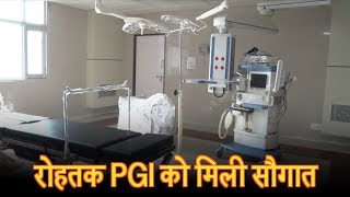 रोहतक PGI को मिली सौगात, देश का दूसरा बड़ा ट्रामा सेंटर खुला