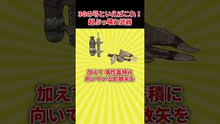 【3Gの超ぶっ壊れ武器】新武器？パチンコ