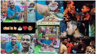 চা খেতে গিয়ে এটা কি হয়ে গেল 😁❤️👈|| vlog_7|| SAYAN VAI||