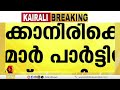 ജമ്മു കശ്മീർ നിയമസഭാ തെരഞ്ഞെടുപ്പിൽ ബിജെപി ഒറ്റക്ക് മത്സരിക്കും jammu kashmir