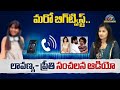 Lavanya & Preethi Phone Conversation | Raj Tarun | Malvi Malhotra | Rj Shekar Basha | NTV ENT