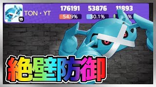 ナーフされてから今どうなの？圧倒的耐久性メタグロス立ち回り実況解説【ポケモンユナイト】