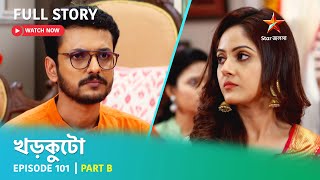 খড়কুটো | Episode 101 | Part B