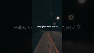 সুবহানাল্লাহ ১০০ বার পড়লে