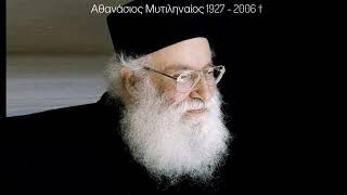 Περί Μαγείας 1   Π  Αθανάσιος Μυτιληναίος 1927 2006†