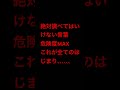 絶対調べてはいけない言葉一覧第五回目かな？ 最後のやつは驚くからマジで！！！