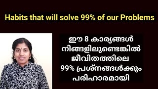 How to solve problems in life | Habits that will solve 99% of our problems