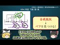 【学科計算】［合成抵抗］合成パターン 解説 演習 どこよりも丁寧な解説で理解！［2024 令和6年度対応］【第二種電気工事士】【ゆっくり解説】