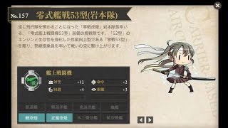 【艦これ】色々改め地声で実況動画　その63（4-2、「空母機動部隊」西へ！）