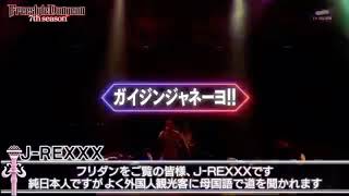 J-REXXXの最高すぎるダンジョンライブ　ガイジンジャネーヨ!!