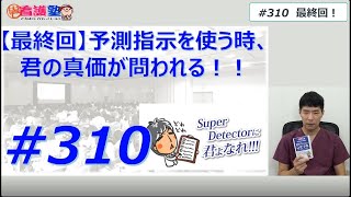 院内急変をこの世から無くし、いつか来るその時は安らかに！