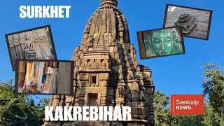 SURKHET KAKREBIHAR...#surkhet #kakrebihar #new #history #sankalpanewsnepal