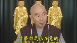 淨空法師佛學答問精選：一真法界與這個世間的「不生不滅」有何異同？