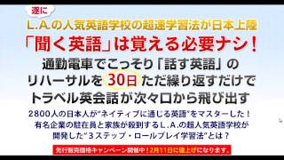 Hapaトラベル英会話　レビュー　大人気　スピーキング