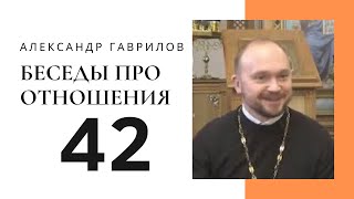 42. Мужчины испытывают героизм, когда помогают слабым, а не равным по силе 15.11.2018