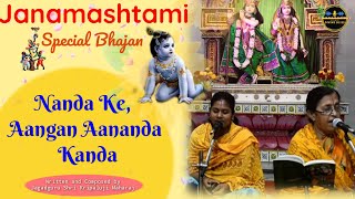 Nanda Ke, Aangana Aananda Kanda | Janamashtami 2020 Special Bhajan | Kripaluji Maharaj Bhajan