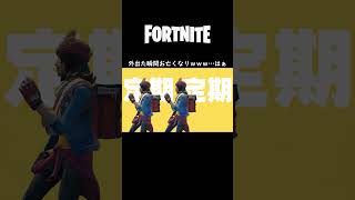 強風オールバック再現してみたｗｗｗ【替え歌/fortnite】