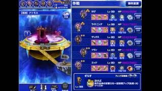 【FFRK】アトモス　物理スピード【深淵】