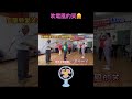 吹電風的笑🤗 愛笑瑜伽運動 愛笑俱樂部 愛笑互動遊戲 愛笑家族