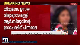 ഗവേഷണ വിദ്യാർത്ഥിയുടെ പരാതിയിൽ നടപടി; എംജി സർവകലാശാല അധ്യാപകനെ മാറ്റി | Mathrubhumi News