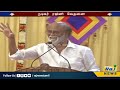 “சந்தோஷம் நிம்மதி 10% கூட பார்த்தது இல்லை” சென்னையில் நடிகர் ரஜினி பேச்சு