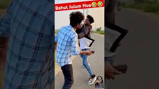 Bahut Julum Hua🤣#Funny #Comedy #Trending #Viral #Pls Subscribe 🙏#Dr Pooja