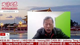 風向突變，向美日拋橄欖枝？年關近，最怕軍反民變？28/12/2024 | 國情揭露 中港台 | 香港新聞 兩岸政局 美國