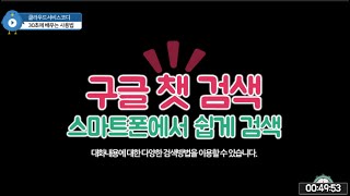 [30초사용법] 구글 챗 검색시 조건 설정해서 쉽게 검색하기