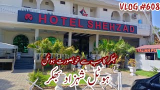 Hotel shahzad|Shehzad hotel Bhakkar|Foodie|food vlog|Bhakkar city|Vlog 608|best food point|Hotel