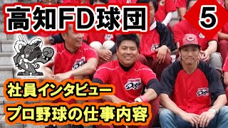 試合するほど赤字？！独立リーグの抱える課題【プロ野球の仕事内容#5】