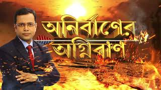 কাঁথিতে সিপিএম-এর মিছিলে পড়ল বোমা।অভিযোগের তির তৃণমূলের দিকে। বিধানসভায় শূন্য হওয়া দলকেও ছাড় নেই?