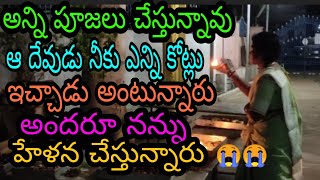 రైతులకు రెక్కాడితే గాని //డొక్కాడదు//  పూజలు చేస్తున్నావు నీకు ఎన్నికోట్లు ఇచ్చారు అని అడుగుతున్నారు