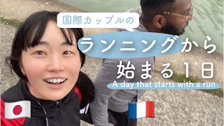 [VLOG] International couple's peaceful day 🥐 Morning run for croissants 🏃