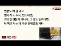 신청사연 남편이 막노동하다 쓰러지자 5천만원 갚으라며 남편 머리채 잡은 엄마