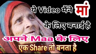 Mother's Day Special Video || Best Emotional Video || By VkvMotivation