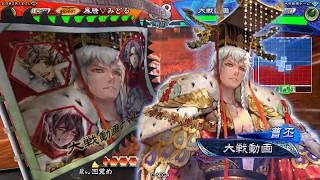 【三国志大戦６】司馬師文鴦ｖｓ反計曹丕バラ