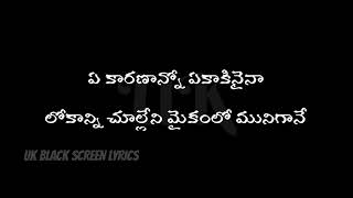 #SidSriram Latest Songs Priyathama Song Lyrics in Telugu – Kotha Kothaga Movie