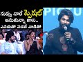 Allu Arjun SHOCKING Comments on Pooja Hegde at Most Eligible Bachelor Success Celebrations | Akhil