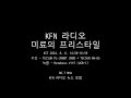 240806 미료의프리스타일