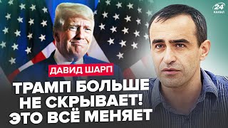 ⚡️ШАРП: Трамп СРОЧНО вышел с заявлением по РФ! США боятся ПУТИНА. Солдаты Кима ОТГРЕБАЮТ