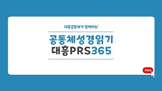 [대흥PRS365]289일차_24년10월15일(막 5-6장_시 129편)