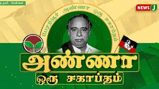 அதிமுக கொண்டுவந்த திட்டத்தை கூட நிறைவேற்ற முடியாத திறனற்ற அரசாங்கம் விடியா திமுக\