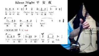 平安夜 silent night Joe 二胡  - played by erhu