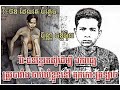 ប៊ុណ្ណ ចាន់ម៉ុល រៀបរាប់ពីគុកកោះត្រឡាច